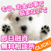 メール相談お申込