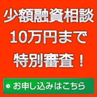メール相談お申込