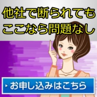 メール相談お申込